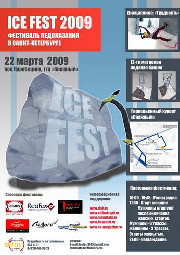 ce Fest 2009